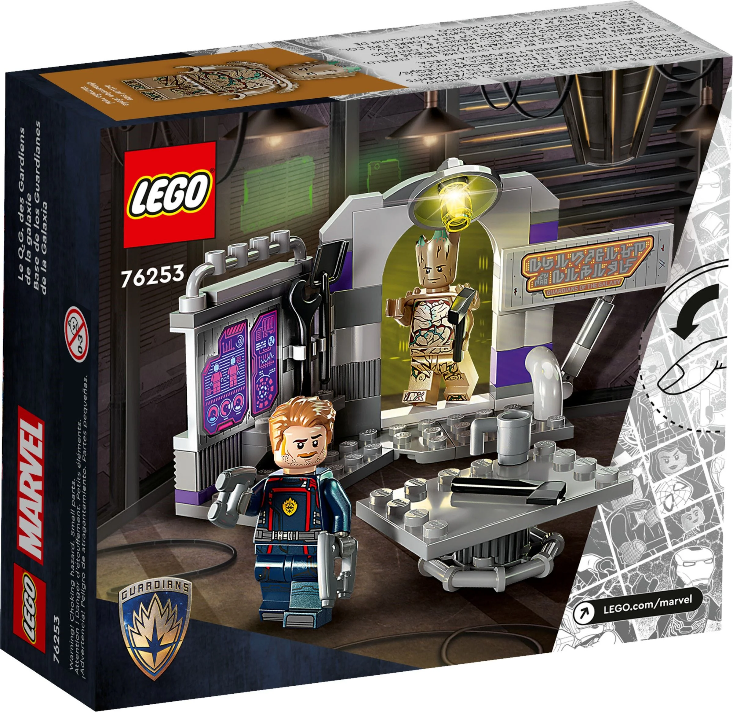 Galactic Guard Headquarters 乐高 LEGO 76253 image 4