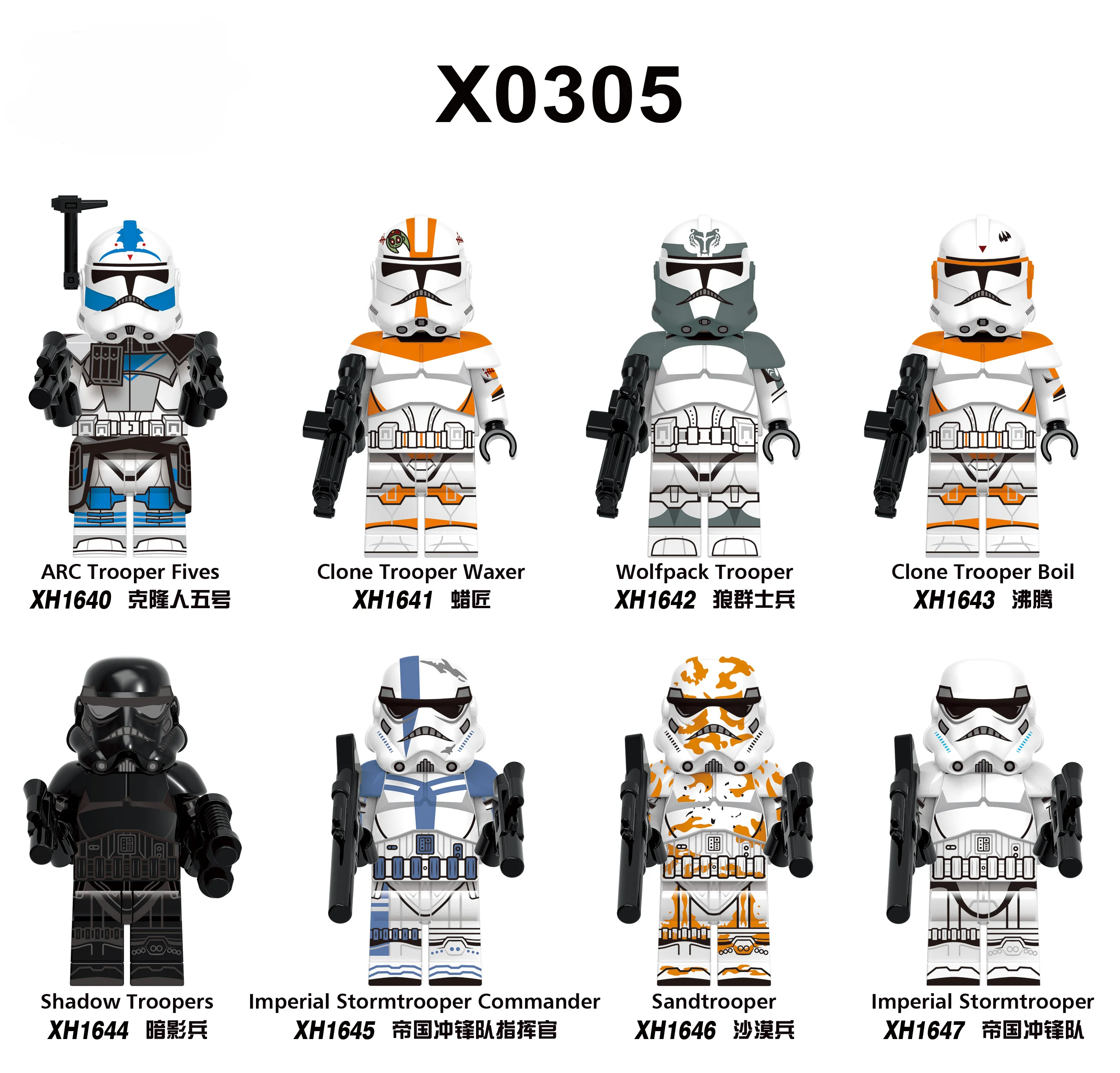 Star Wars, Humans 8 欣宏 XINH 1644