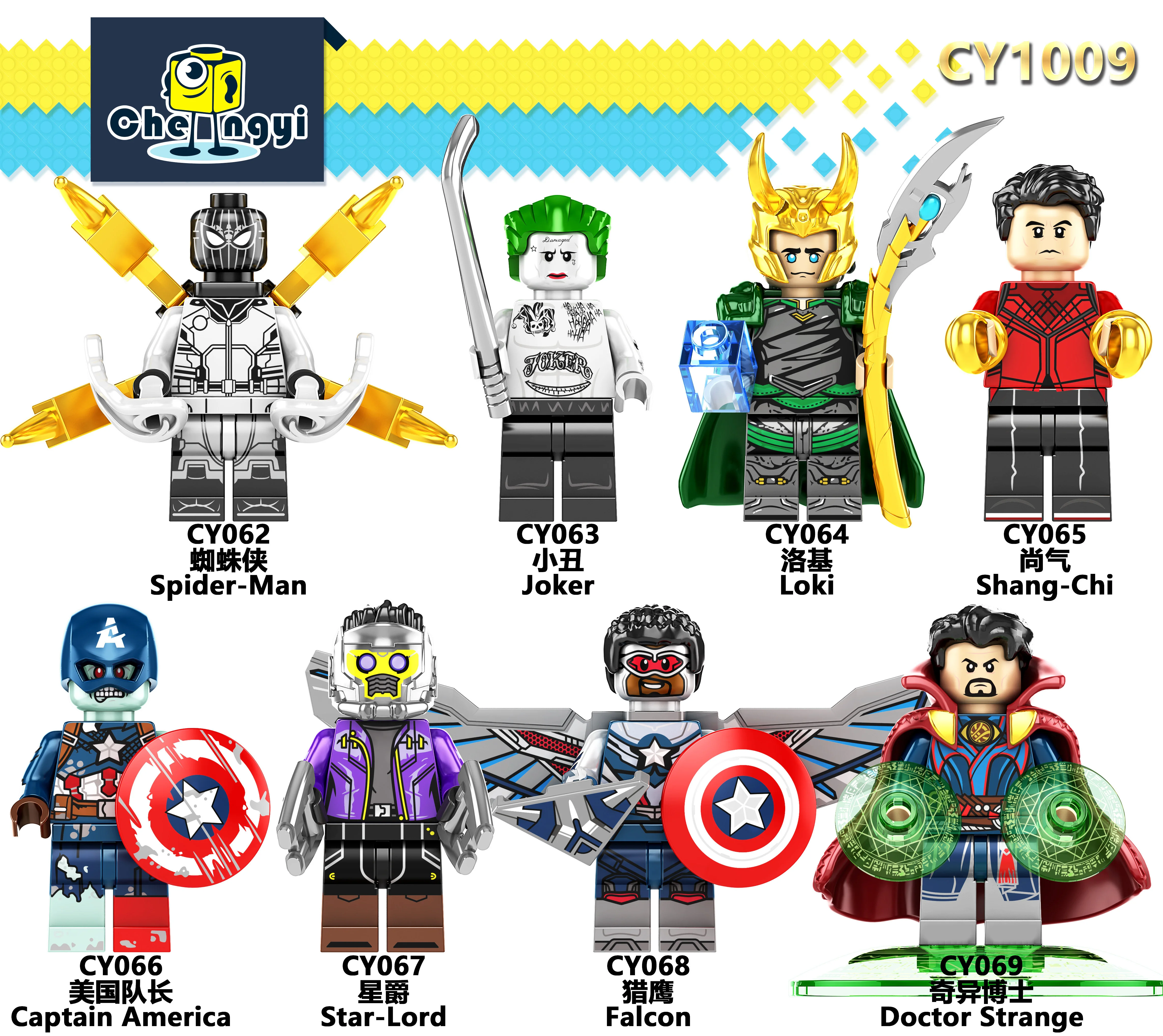 Super-hero Chengyi CY066