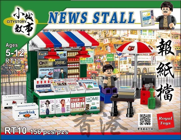 Small city story: newspaper files 乐雅儿玩具Royal Toys RT10 image 1