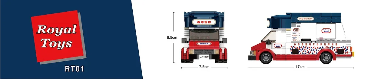 Small City Story: Hong Kong Ice-cream Car 乐雅儿玩具Royal Toys RT01 image 1