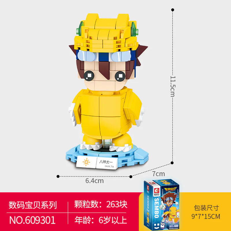 Digital Baby: The 8th Dynasty 森宝 SEMBO 609301 image 1