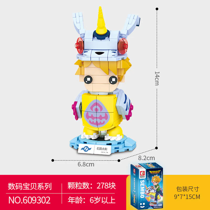 Digital Baby: Ishida Yamato 森宝 SEMBO 609302 image 1