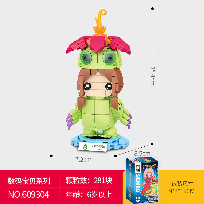 Digital Baby: Tashakawa Mimi 森宝 SEMBO 609304 image 2