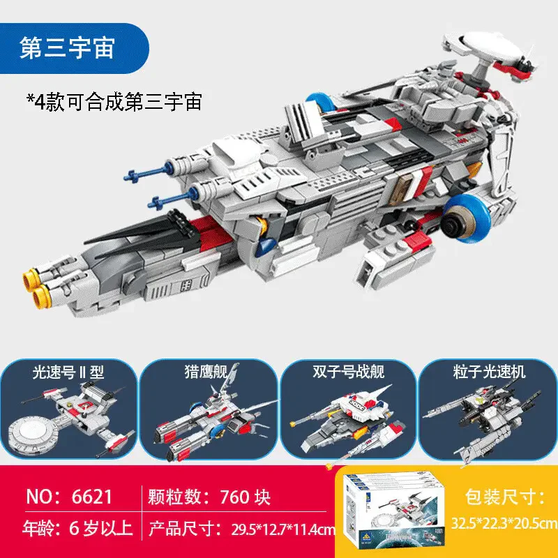 The third cosmos: Fort Escape 4 plus 1 开智 KAZI/高博乐 GBL KY6621 image 5