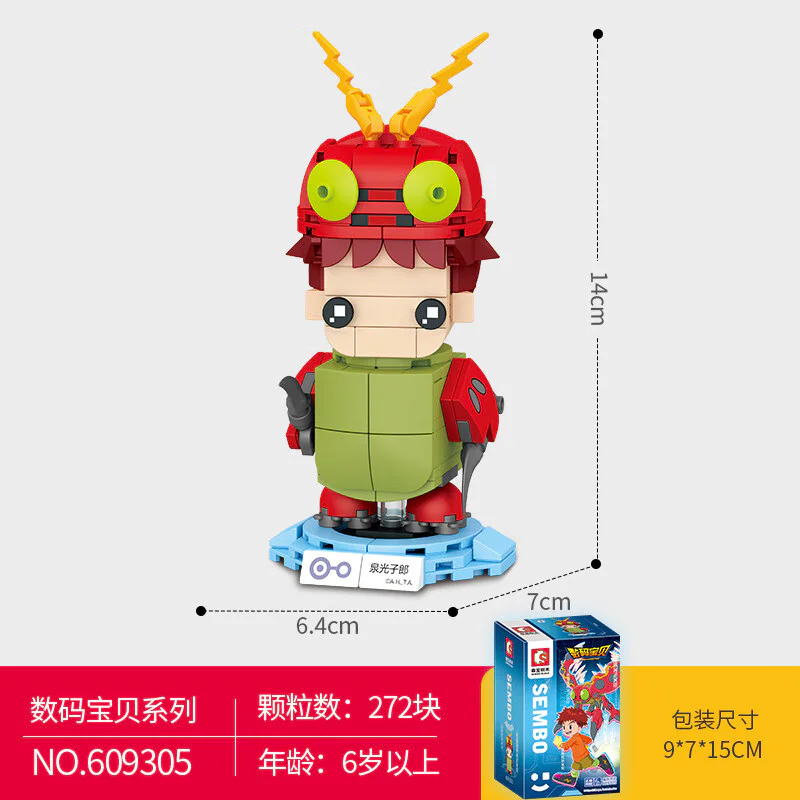 Digital Baby: Koshiro Quan 森宝 SEMBO 609305 image 2