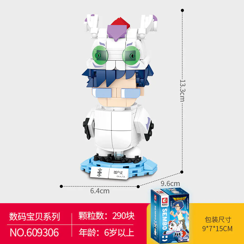 Digital Baby: The City Abbot 森宝 SEMBO 609306 image 2