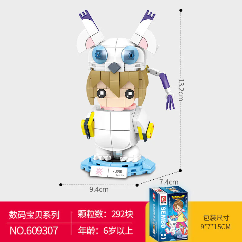 Digital Baby: Eight Lights 森宝 SEMBO 609307 image 2