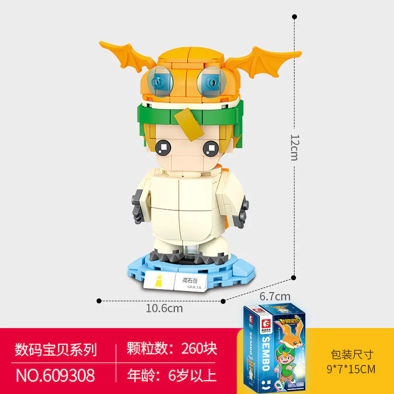Digital Baby: High Rock 森宝 SEMBO 609308 image 2