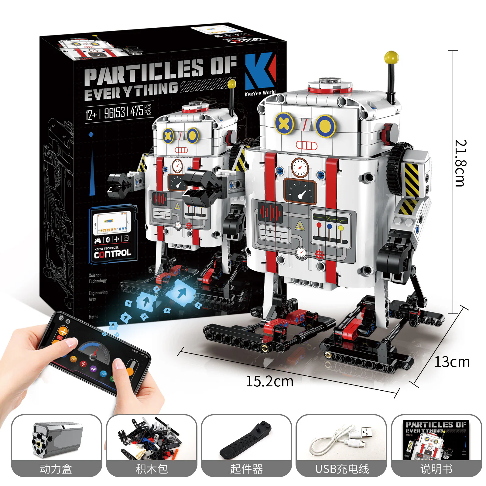 White robot 恺宇 KAIYU 96153 image 1