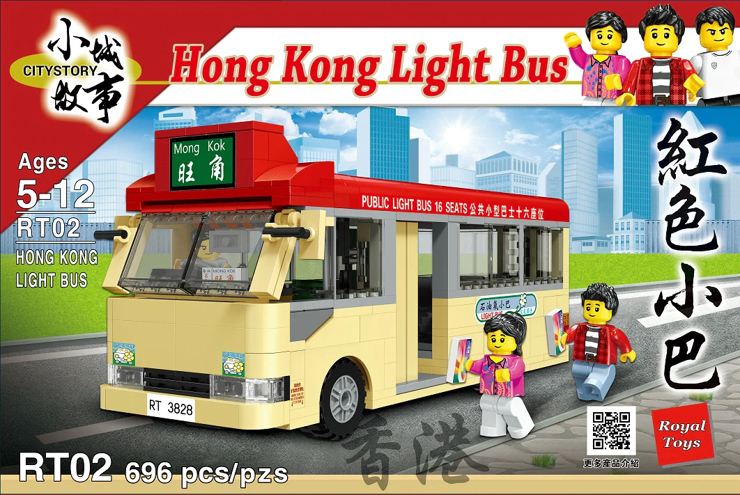 Small city story: Hong Kong Red Bar 乐雅儿玩具Royal Toys RT02 image 1