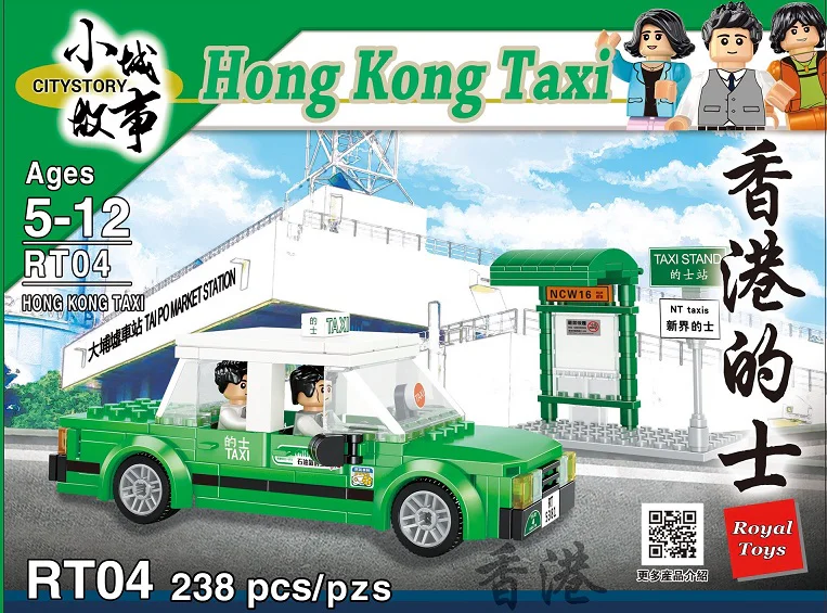 Small town story: taxis from the New Territories of Hong Kong 乐雅儿玩具Royal Toys RT04 image 1