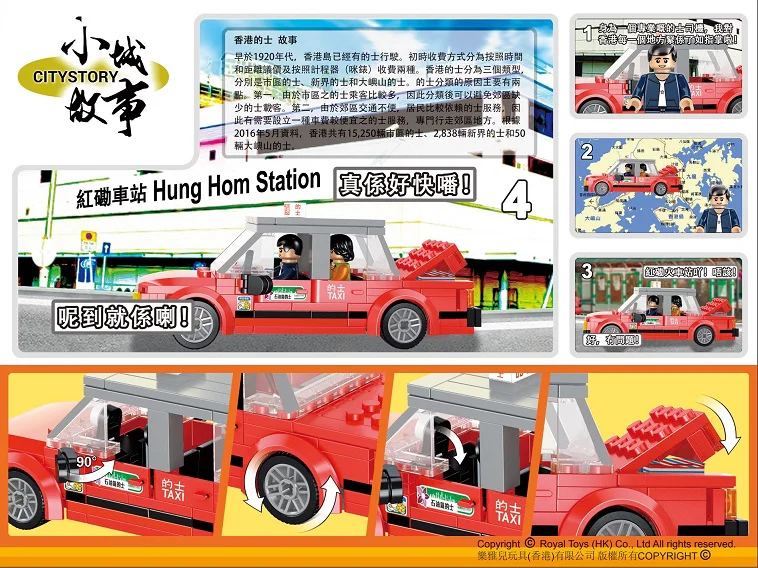 Small town story: taxis in Hong Kong City 乐雅儿玩具Royal Toys RT03 image 2