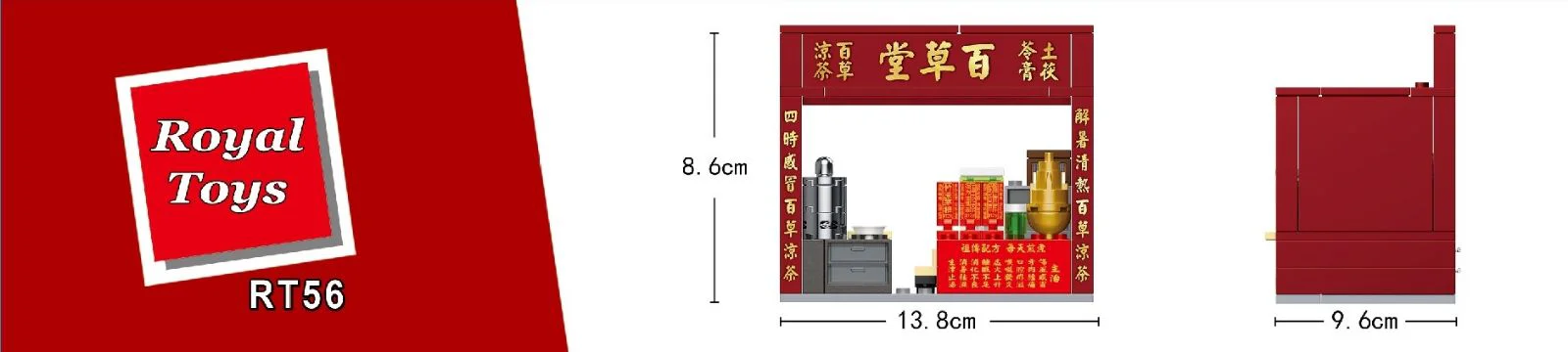 Small town story: cold tea shop 乐雅儿玩具Royal Toys RT56 image 3