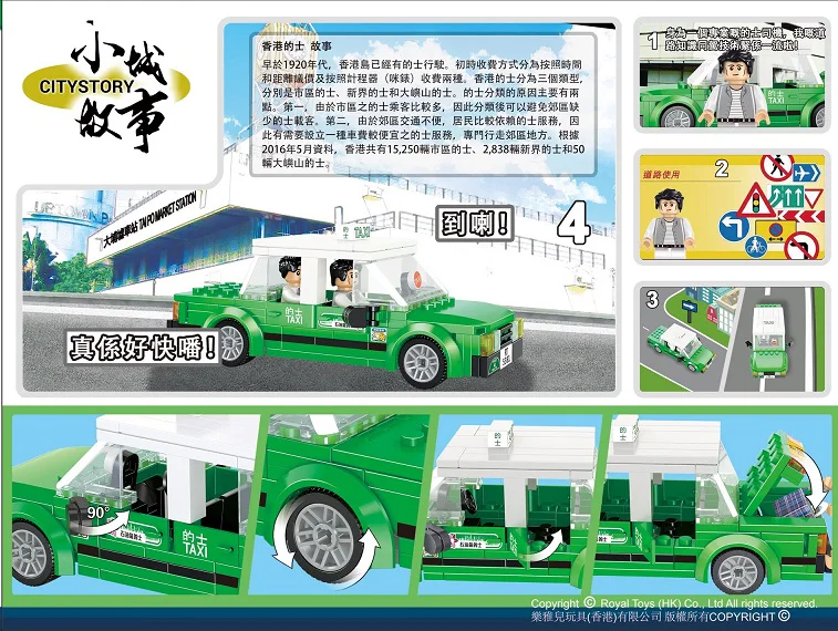Small town story: taxis from the New Territories of Hong Kong 乐雅儿玩具Royal Toys RT04 image 2