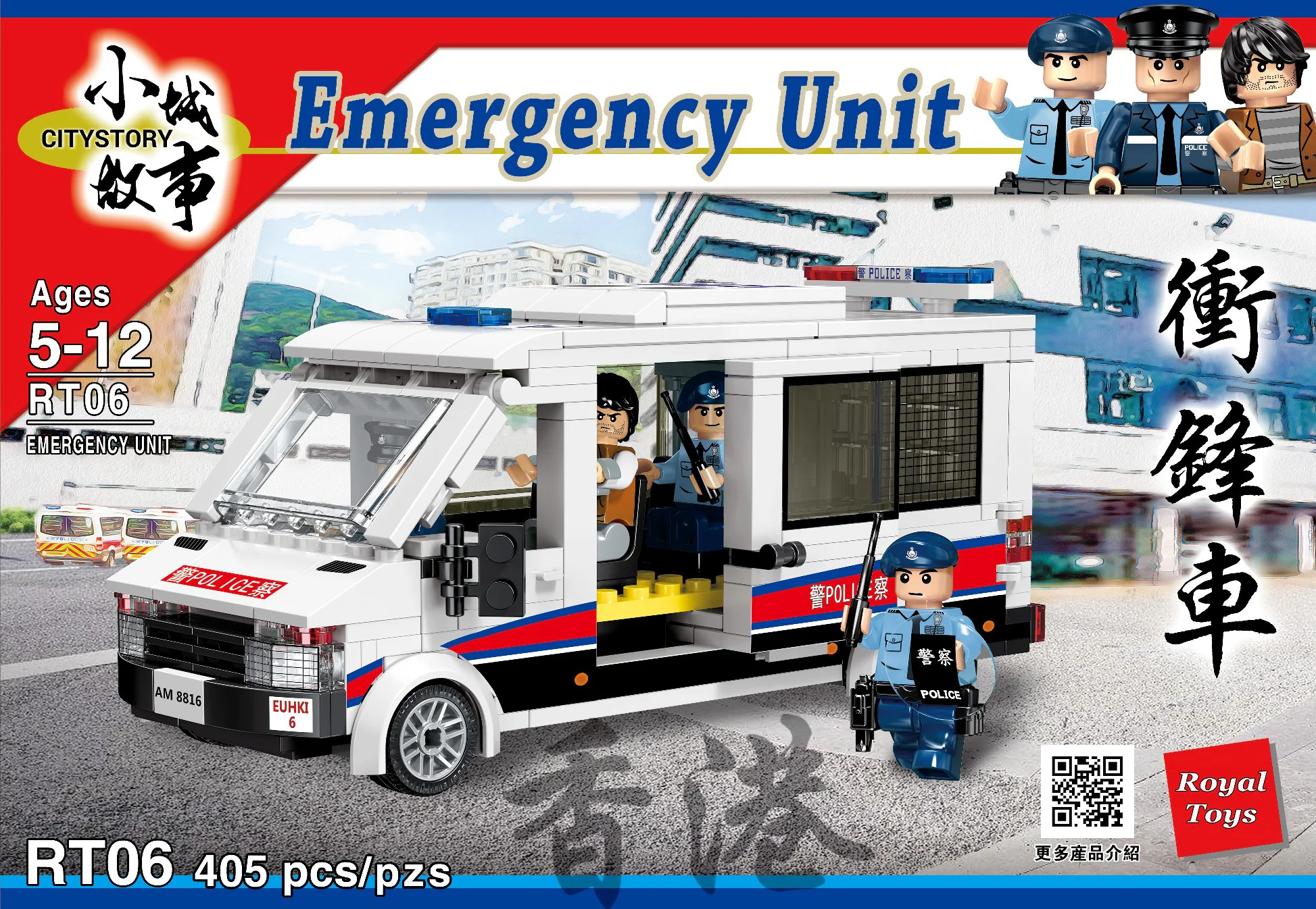 Small town story: Hong Kong police assault vehicle 乐雅儿玩具Royal Toys RT06 image 1