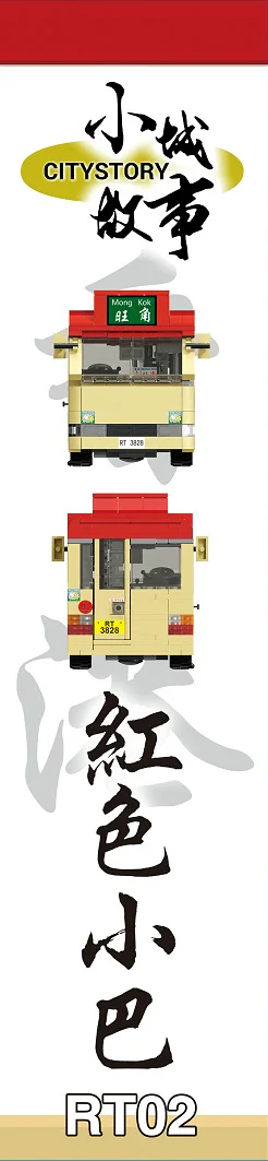 Small city story: Hong Kong Red Bar 乐雅儿玩具Royal Toys RT02 image 3