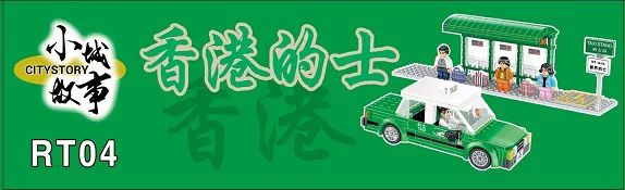 Small town story: taxis from the New Territories of Hong Kong 乐雅儿玩具Royal Toys RT04 image 3