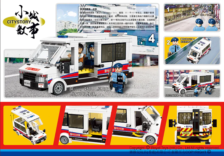 Small town story: Hong Kong police assault vehicle 乐雅儿玩具Royal Toys RT06 image 2