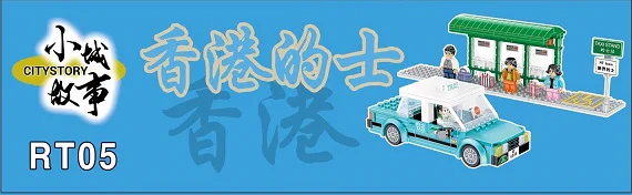 Small city story: taxi from Taishan, Hong Kong 乐雅儿玩具Royal Toys RT05 image 3