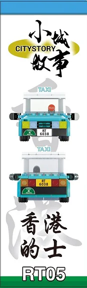 Small city story: taxi from Taishan, Hong Kong 乐雅儿玩具Royal Toys RT05 image 4
