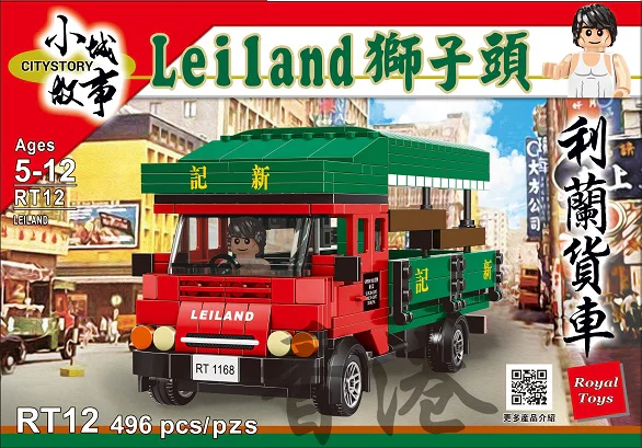 Small city story: Leland van, lion head 乐雅儿玩具Royal Toys RT12 image 1