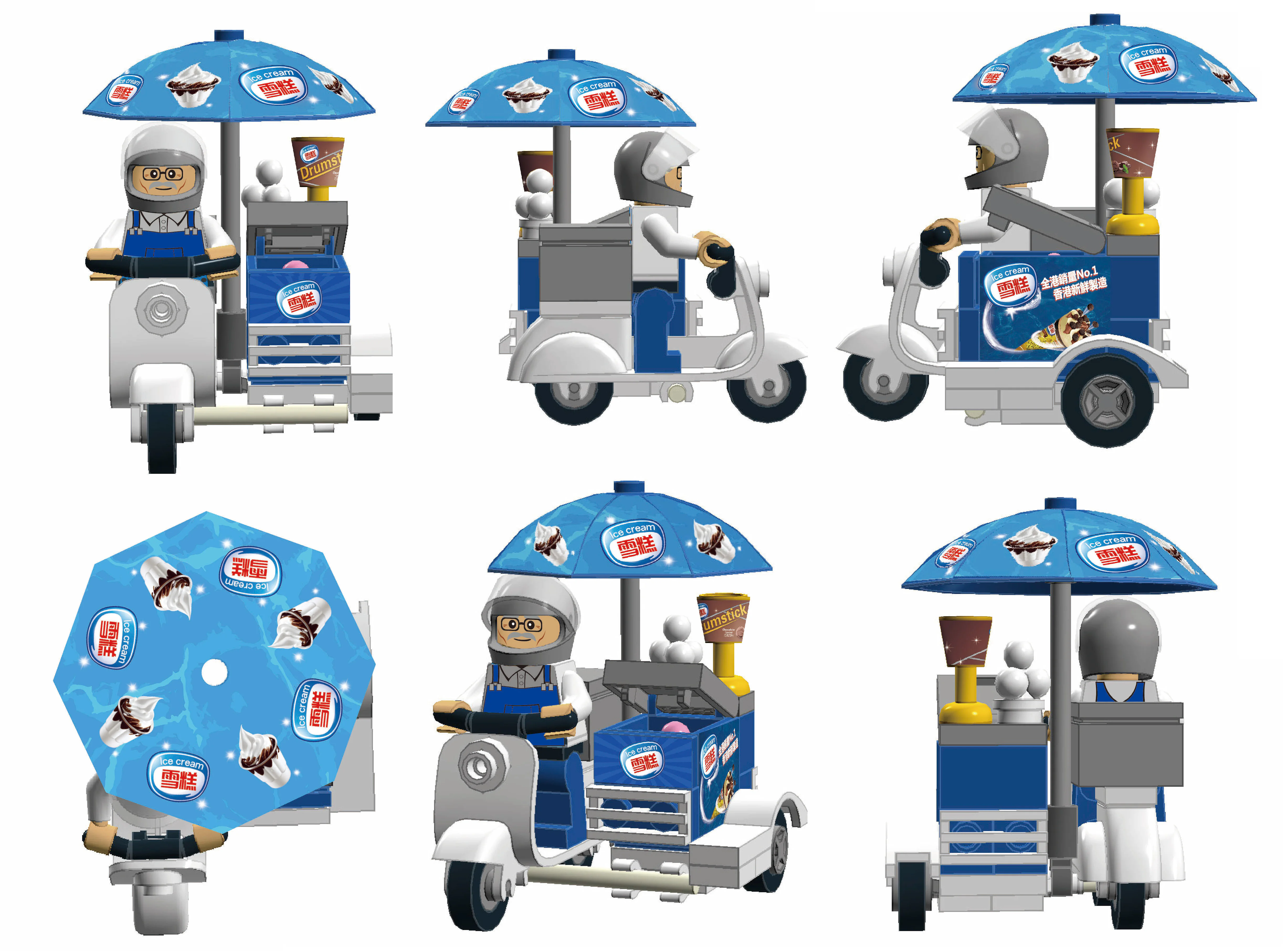 Small town story: Hong Kong Three Wheels of Ice cream 乐雅儿玩具Royal Toys RT07 image 4