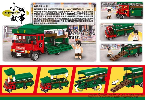 Small city story: Leland van, lion head 乐雅儿玩具Royal Toys RT12 image 2