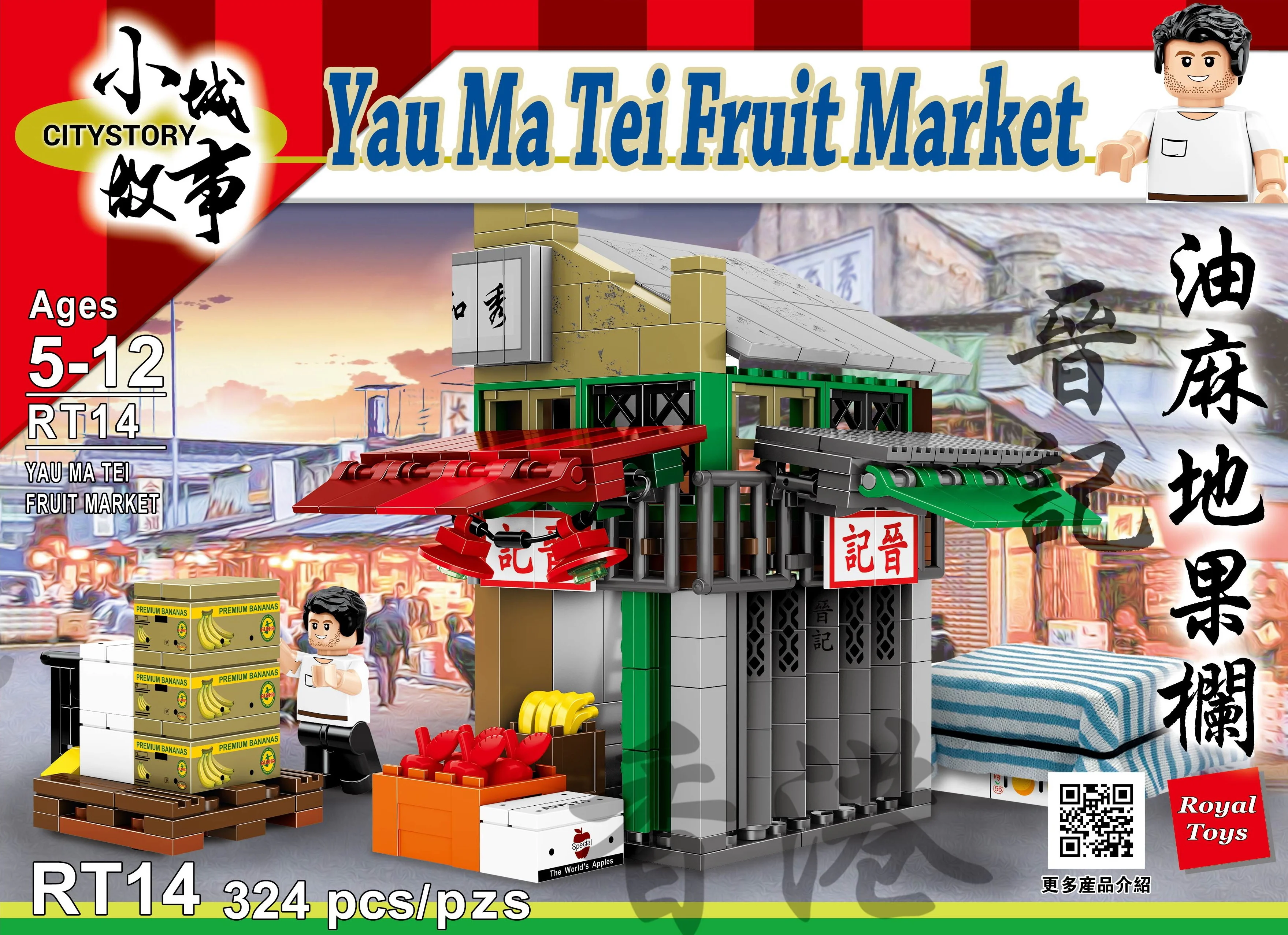 ♪ Small city story ♪ 乐雅儿玩具Royal Toys RT14 image 1