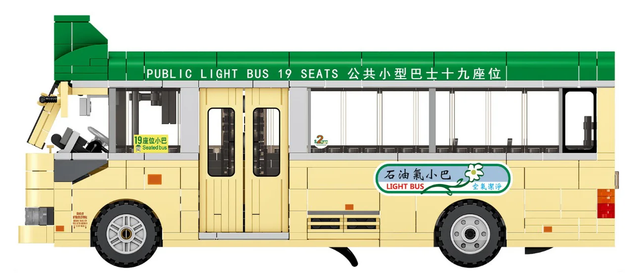 Small city story: Green minibus 乐雅儿玩具Royal Toys RT15