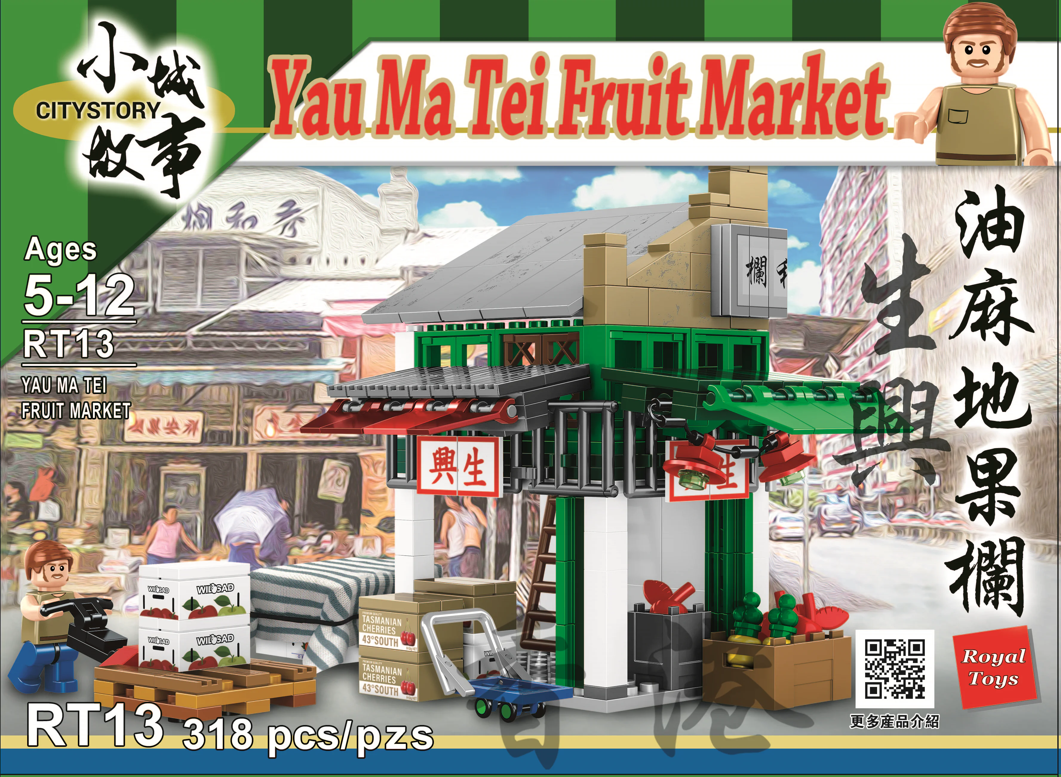 ♪ Small city story ♪ 乐雅儿玩具Royal Toys RT13 image 2