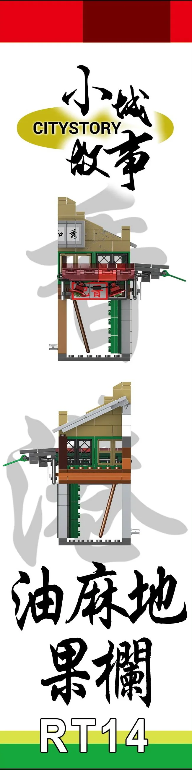 ♪ Small city story ♪ 乐雅儿玩具Royal Toys RT14 image 3