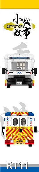 Small city story: Hong Kong ambulance 乐雅儿玩具Royal Toys RT11 image 4