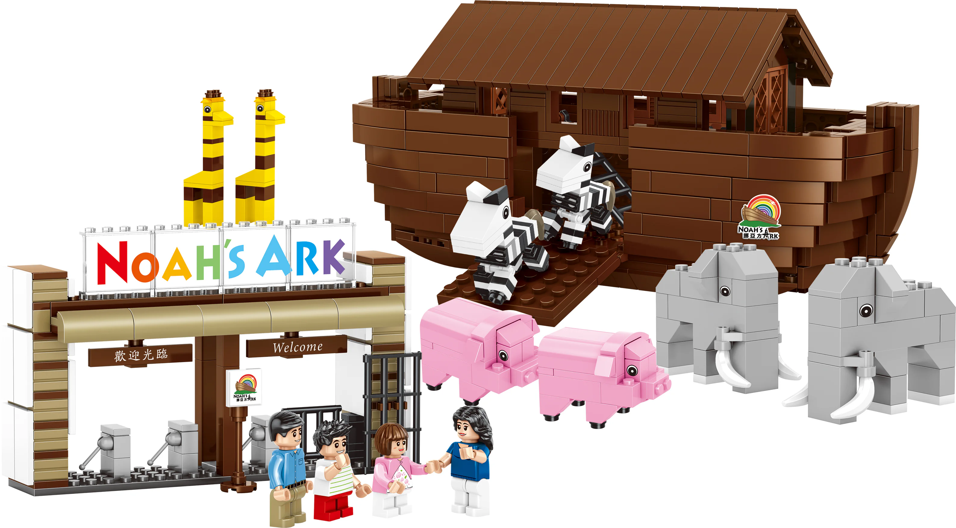 Small city story: Noah's Ark 乐雅儿玩具Royal Toys RT18