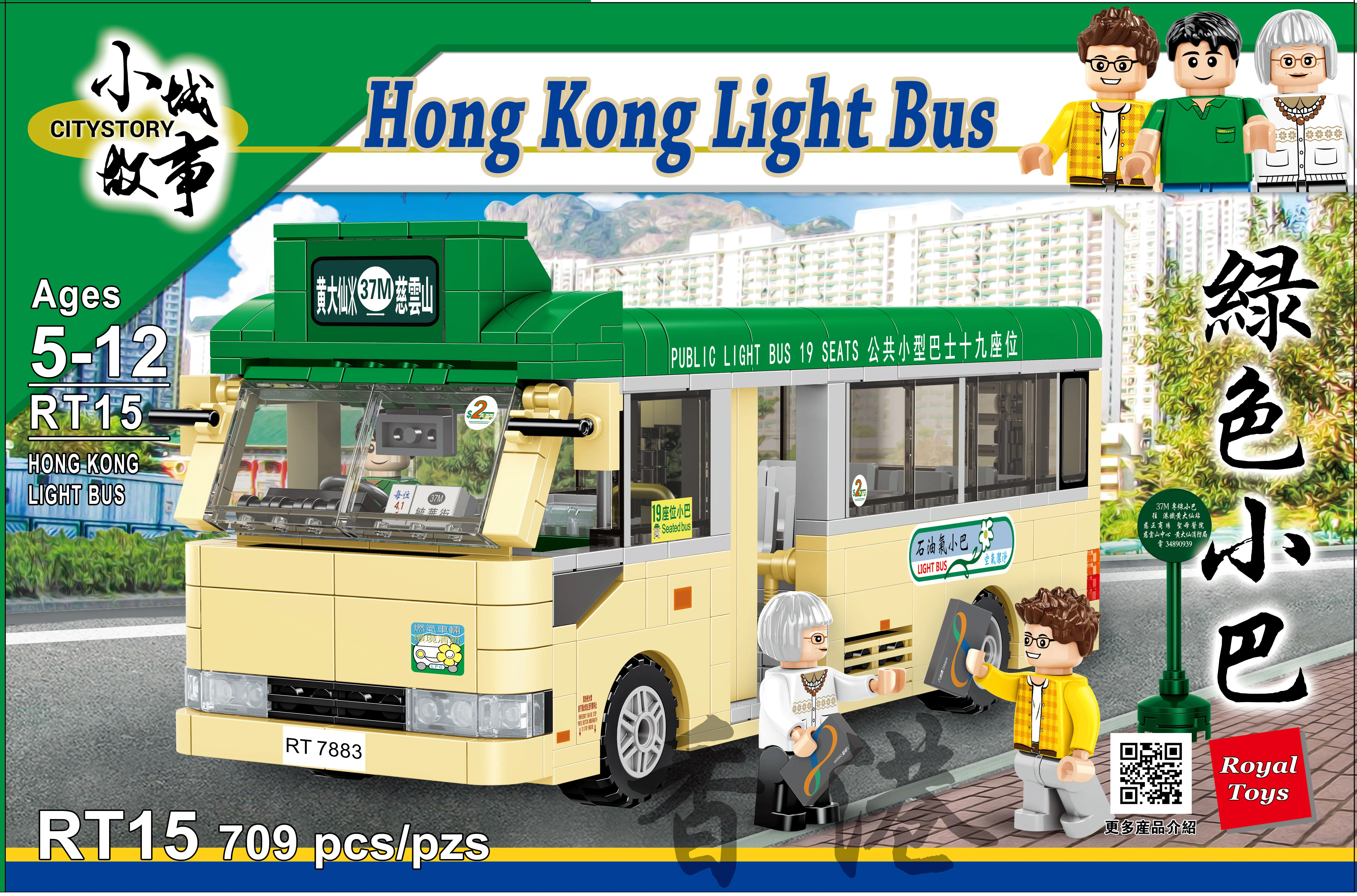Small city story: Green minibus 乐雅儿玩具Royal Toys RT15 image 1