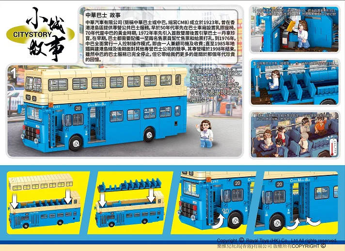 Small city story: Chinese bus 乐雅儿玩具Royal Toys RT16 image 2