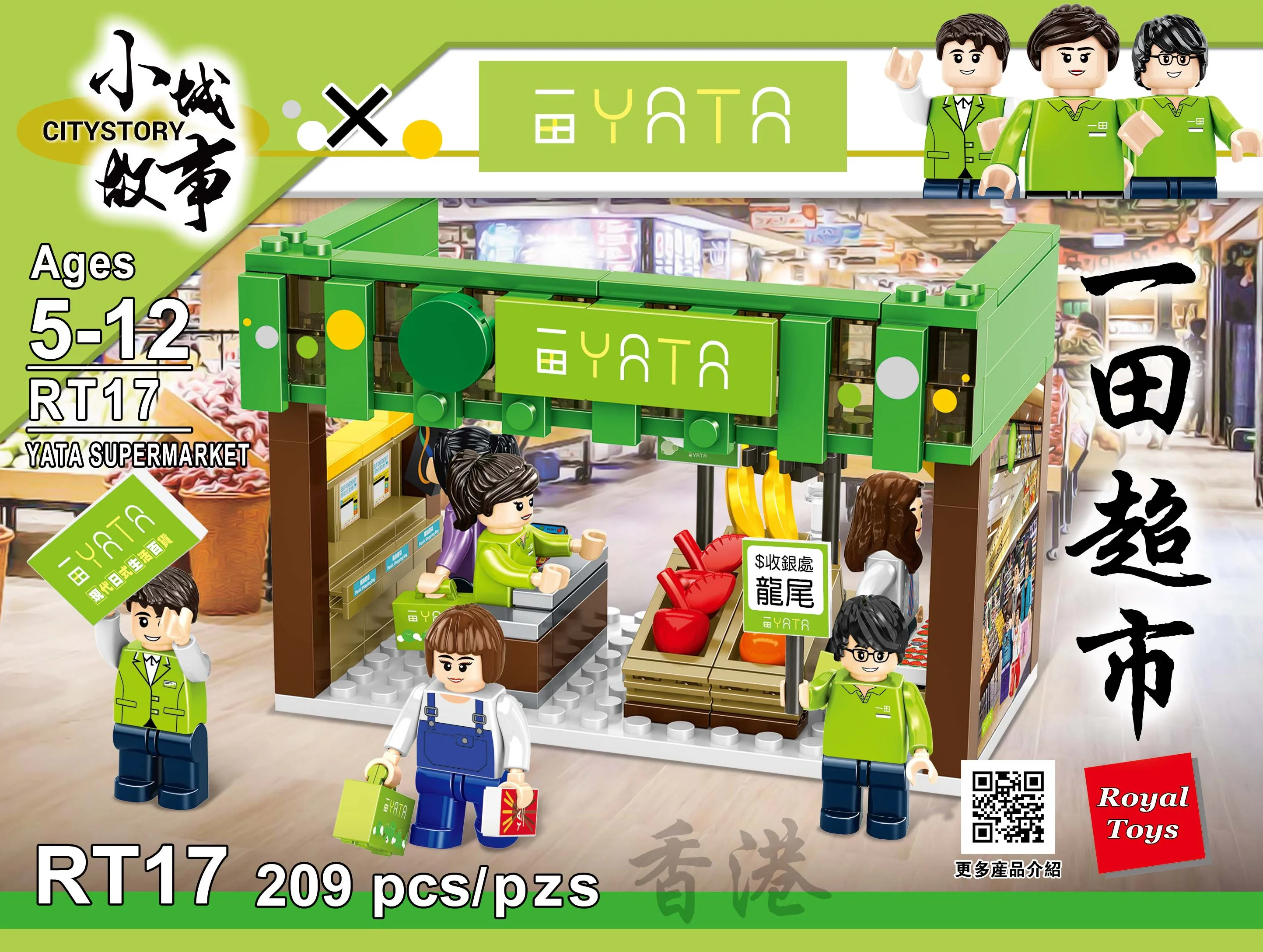 Small city story: Ida 乐雅儿玩具Royal Toys RT17 image 1