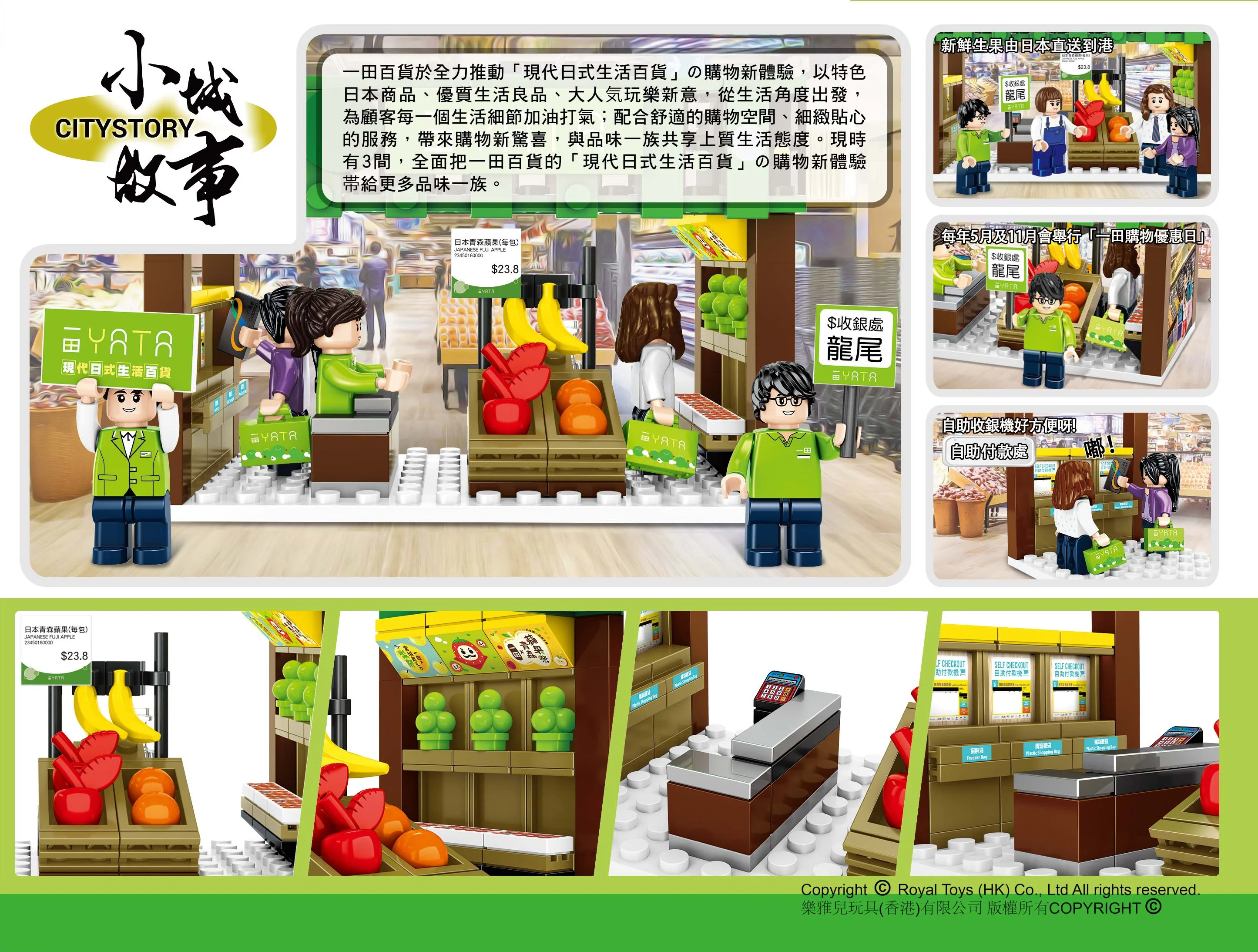 Small city story: Ida 乐雅儿玩具Royal Toys RT17 image 2