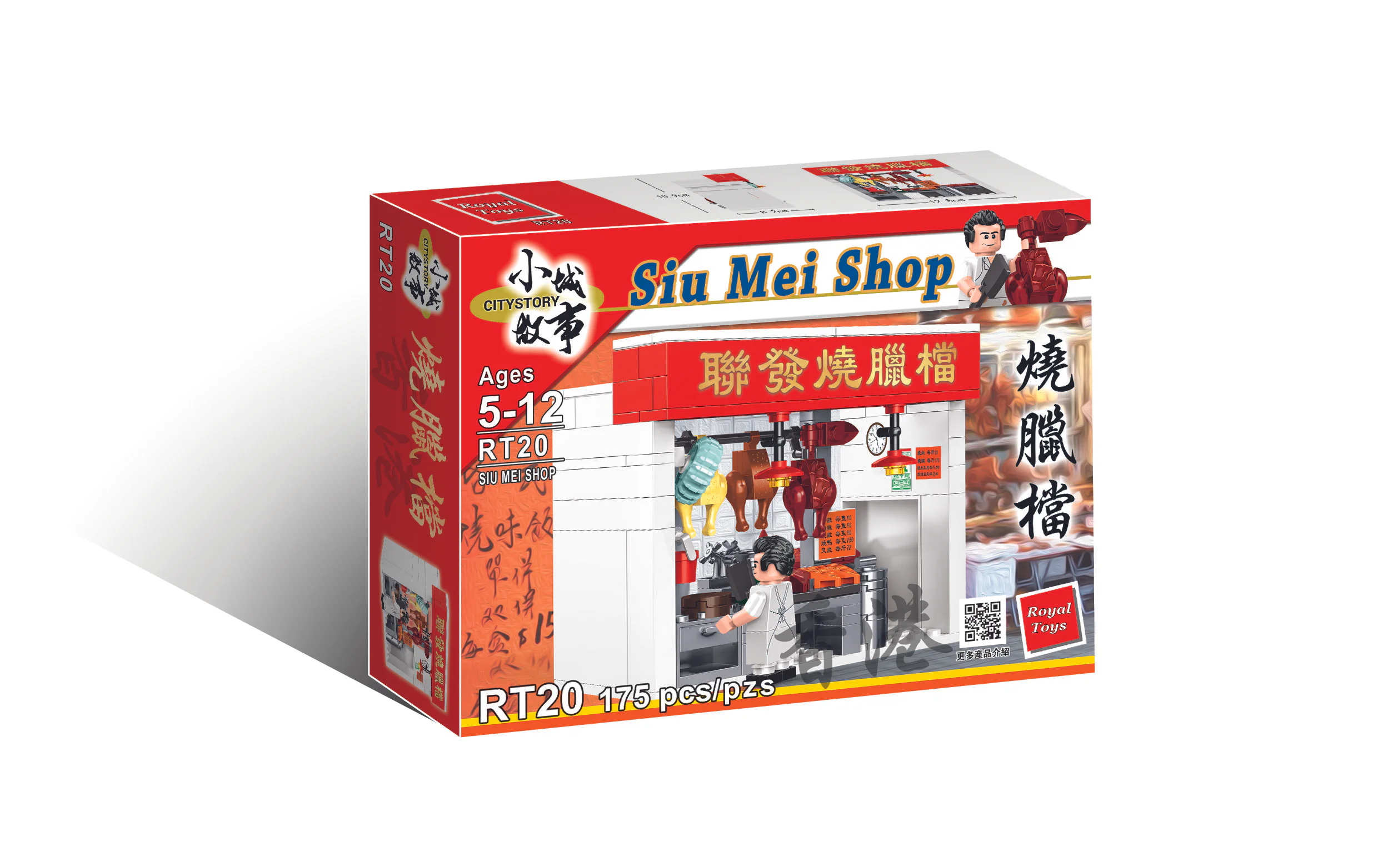 Small city story: Burning a rag 乐雅儿玩具Royal Toys RT20