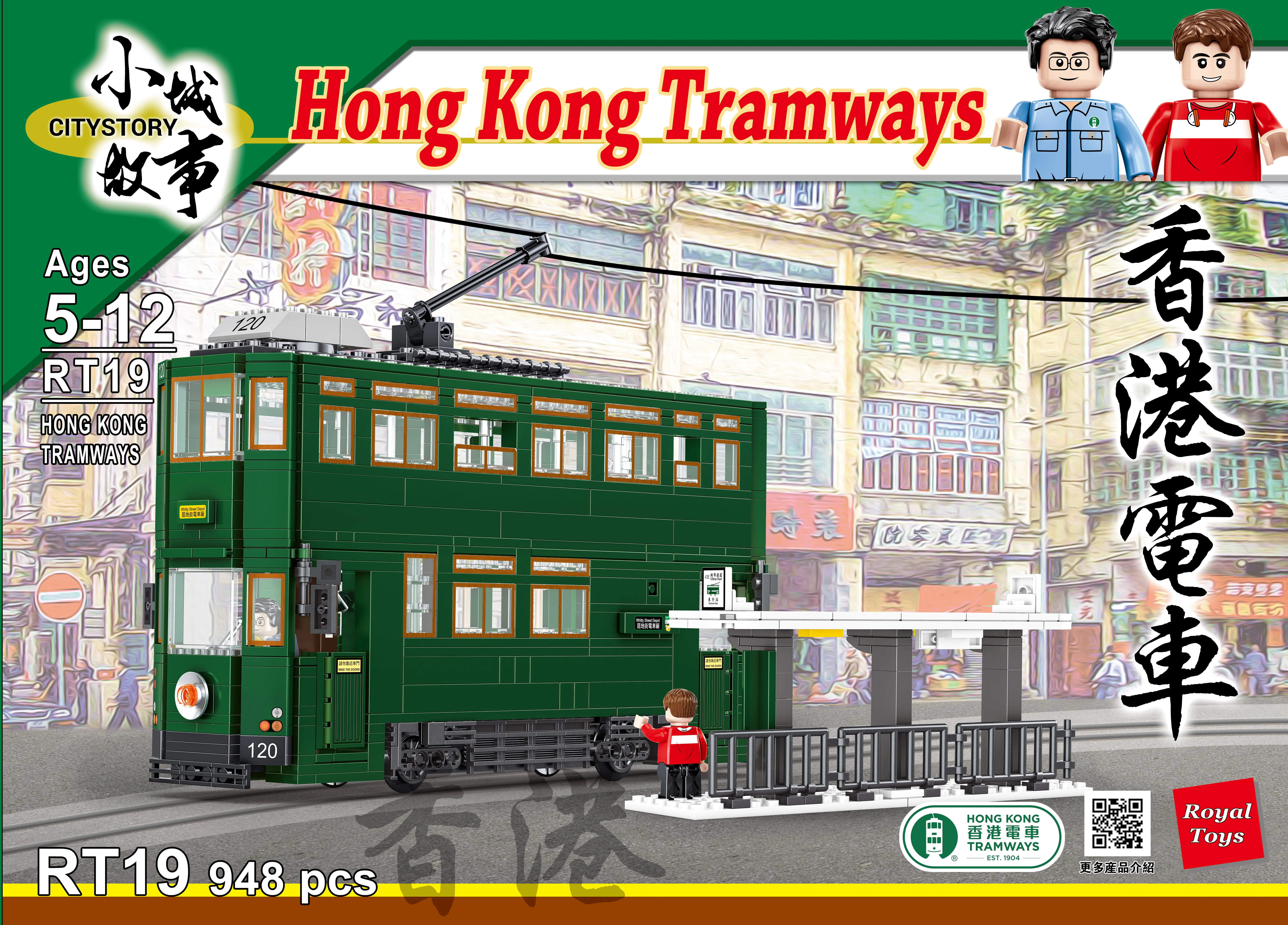 Small town story: Hong Kong tram 乐雅儿玩具Royal Toys RT19 image 1