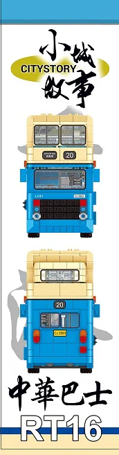 Small city story: Chinese bus 乐雅儿玩具Royal Toys RT16 image 5