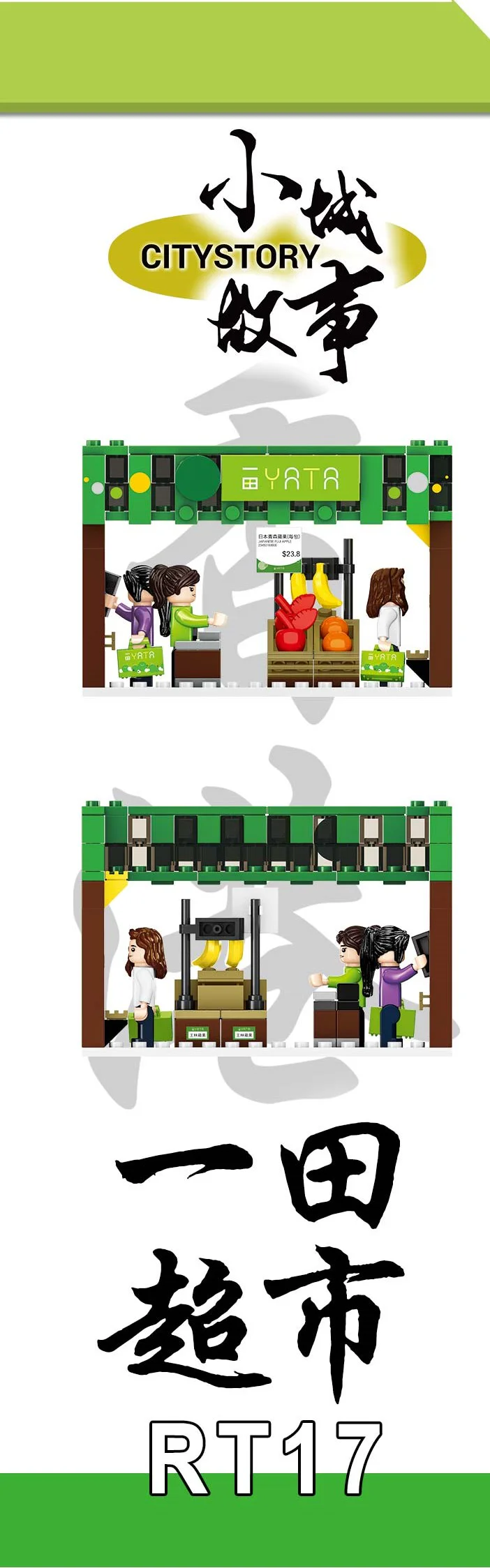Small city story: Ida 乐雅儿玩具Royal Toys RT17 image 3