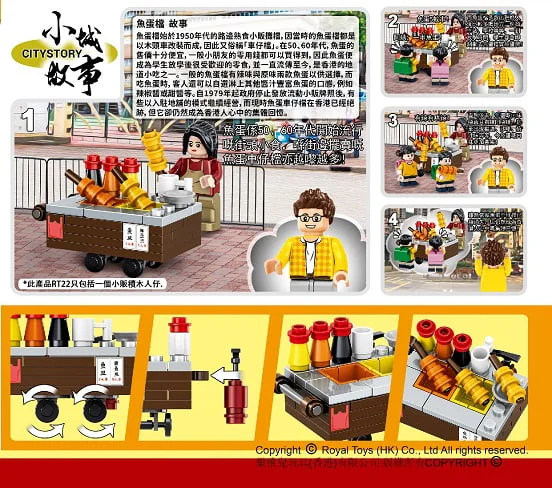 Small town story: Fish eggs 乐雅儿玩具Royal Toys RT22 image 2