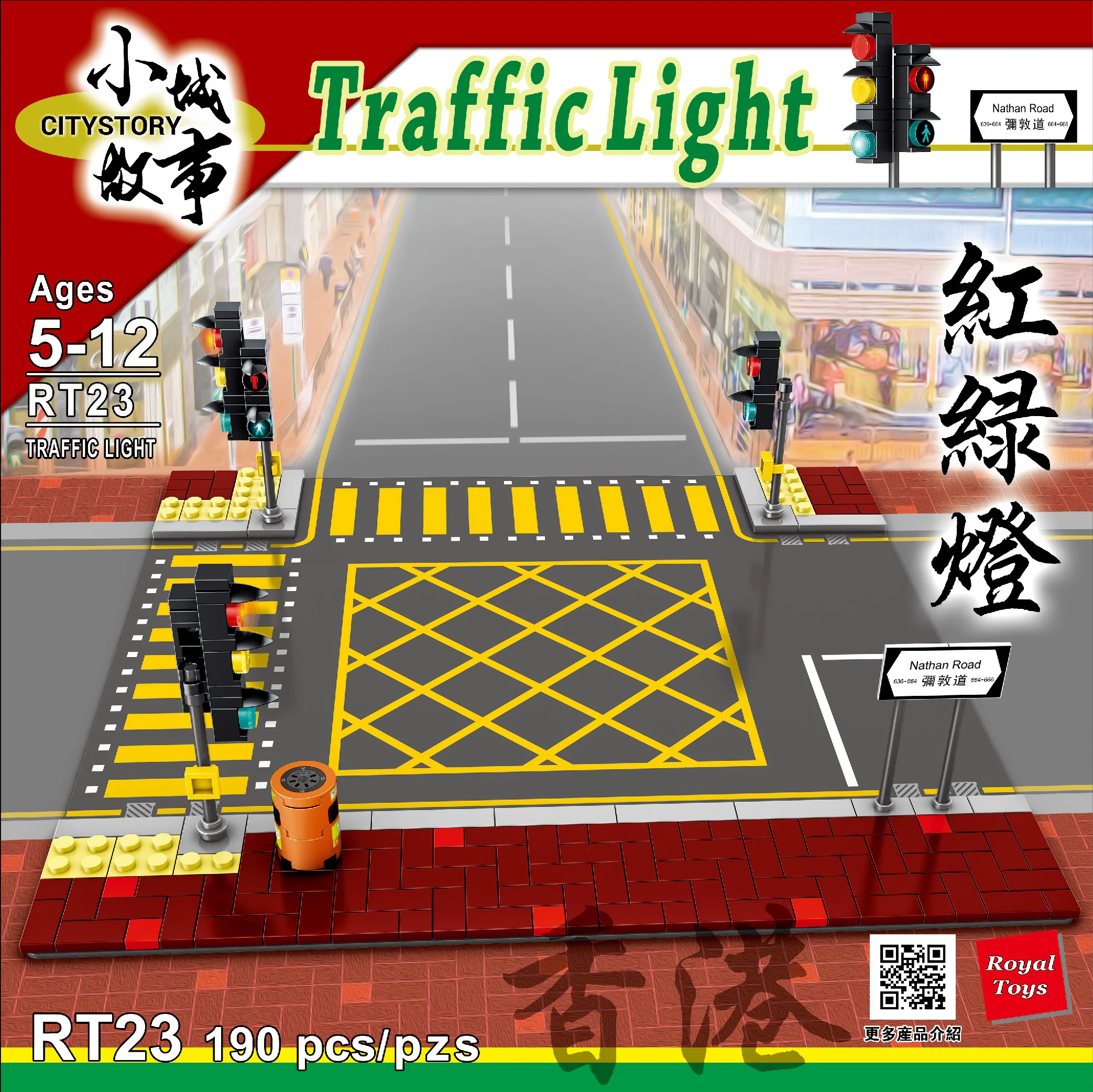 Small city story: red and green lights 乐雅儿玩具Royal Toys RT23 image 1