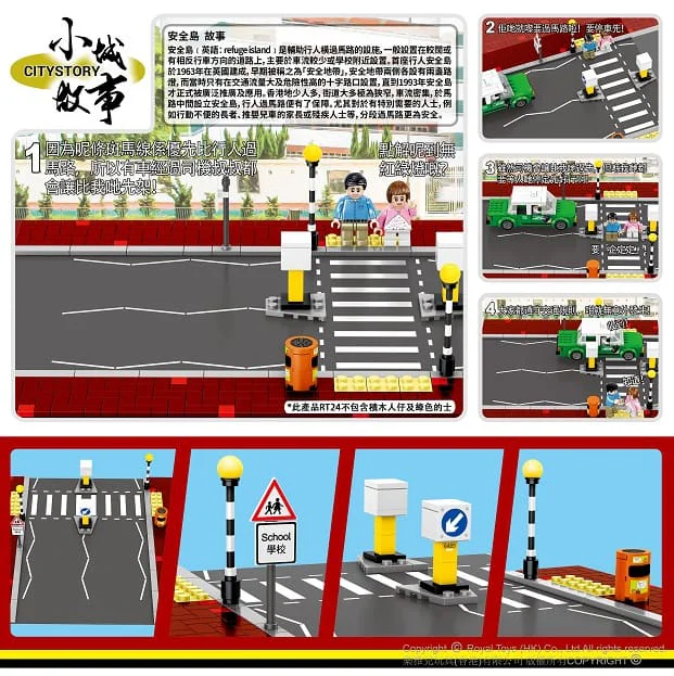 Small town story: Safe Island 乐雅儿玩具Royal Toys RT24 image 2