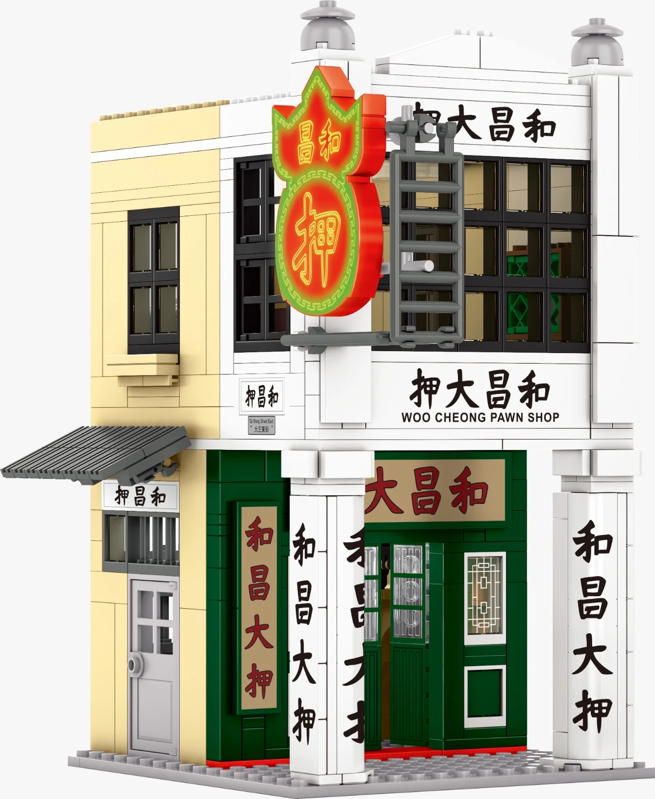 Small City Story: And Chang Da 乐雅儿玩具Royal Toys RT27