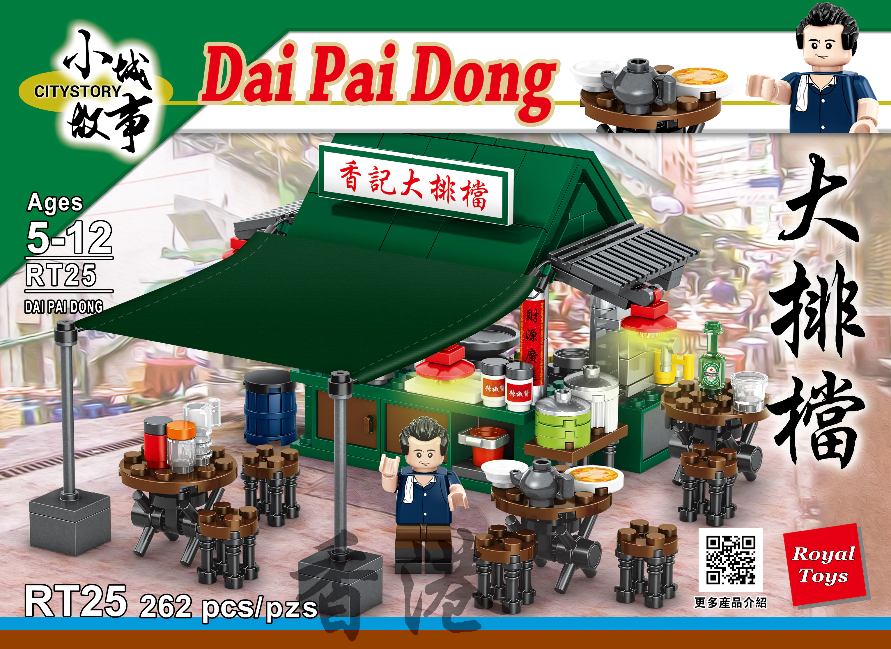 Small city story: Big class 乐雅儿玩具Royal Toys RT25 image 1