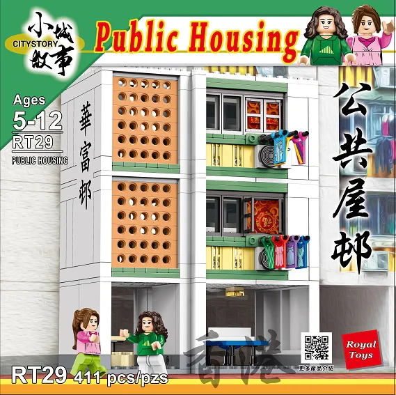 Small city story: public house, rich house 乐雅儿玩具Royal Toys RT29 image 1