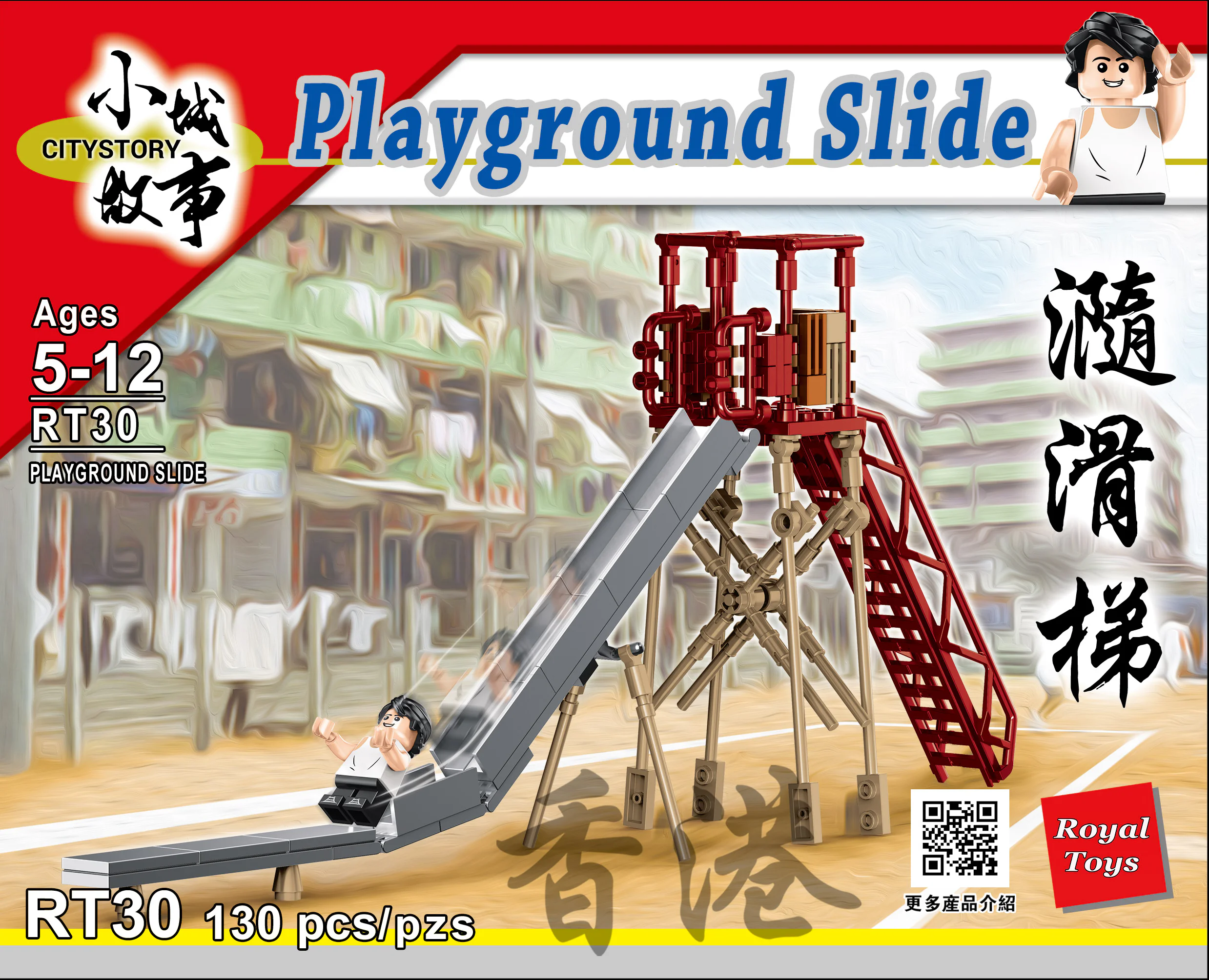 Small city story: Slides 乐雅儿玩具Royal Toys RT30