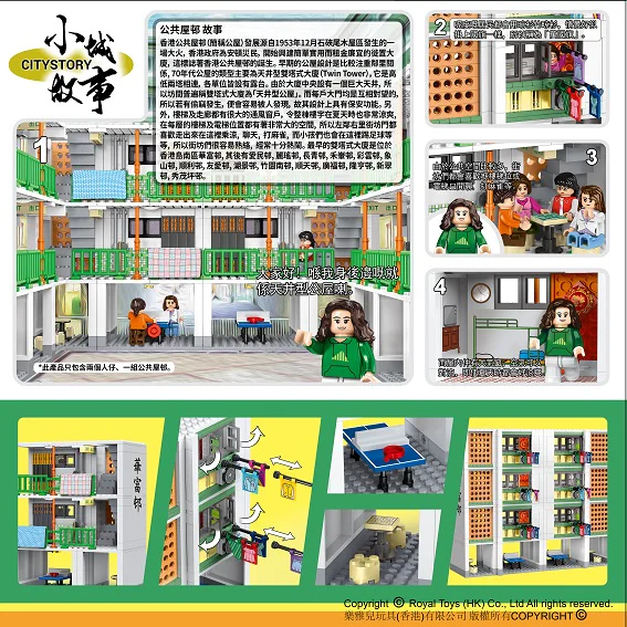 Small city story: public house, rich house 乐雅儿玩具Royal Toys RT29 image 2